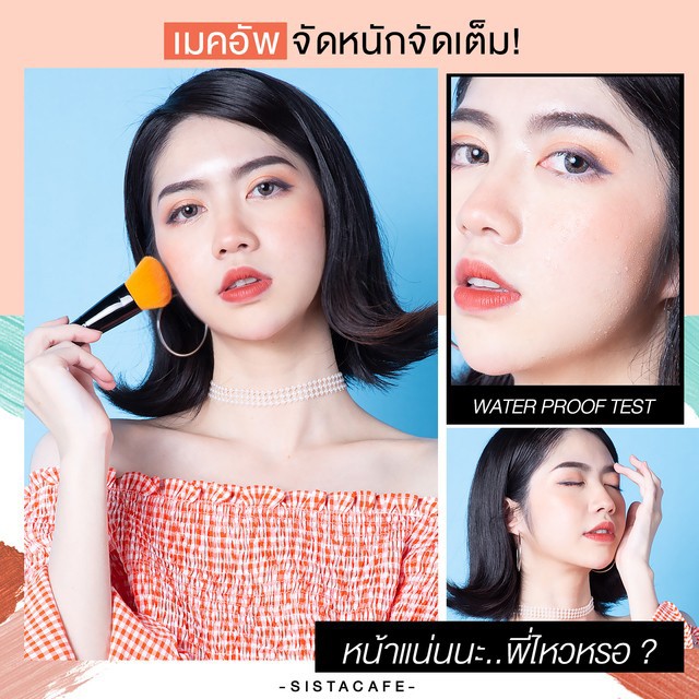 คลีนซิ่งสบายผิว