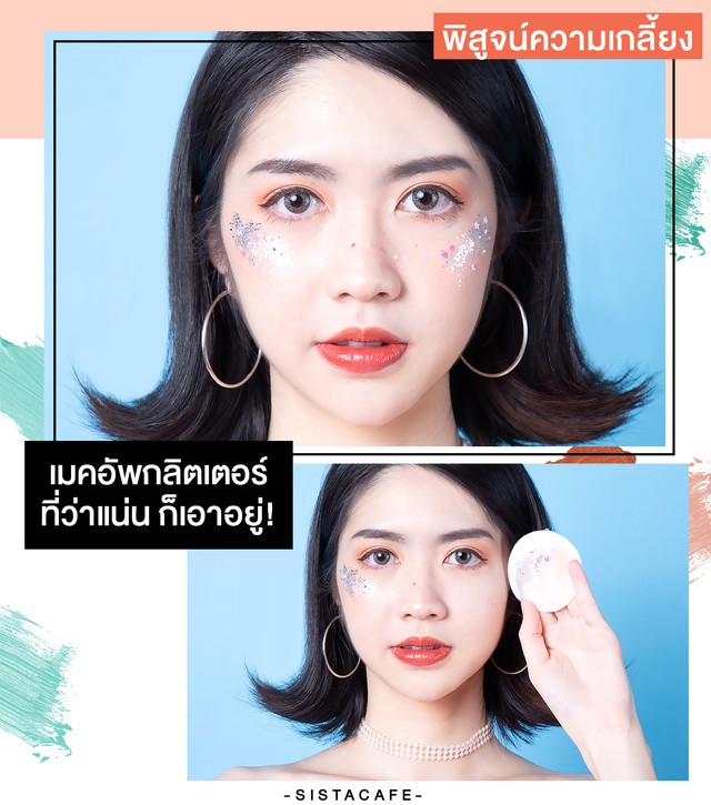 คลีนซิ่งสบายผิว