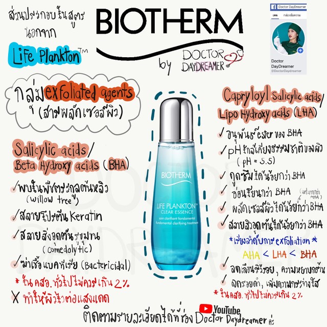 Biotherm
