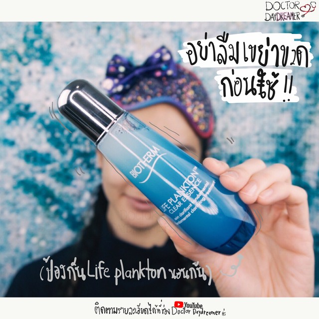 Biotherm