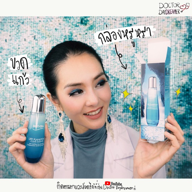Biotherm