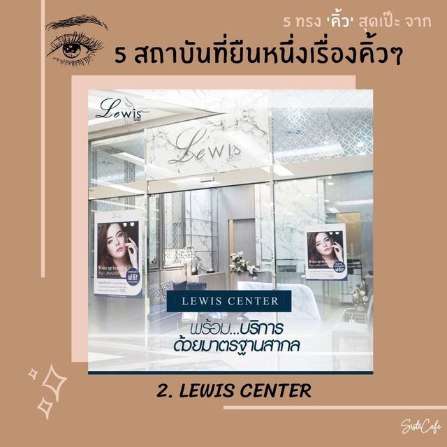 คิ้ว