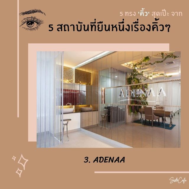 คิ้ว