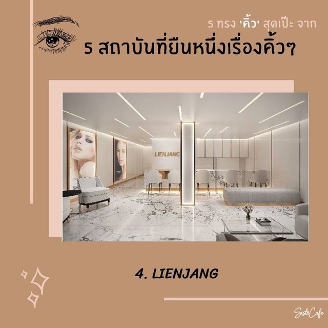 คิ้ว