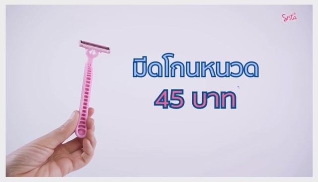 วิธีกำจัดขนขา