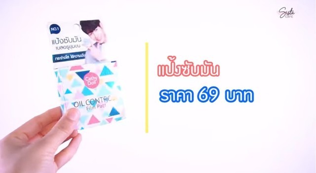 กระดาษซับมันที่ดีที่สุด