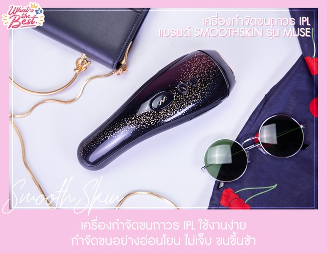 กำจัดขน_วิธีกำจัดขนที่ดีที่สุด