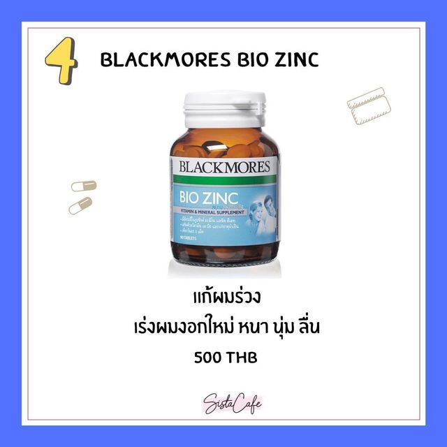 ผมร่วง_Blackmores Bio Zinc_วิตามิน_อาหารเสริม