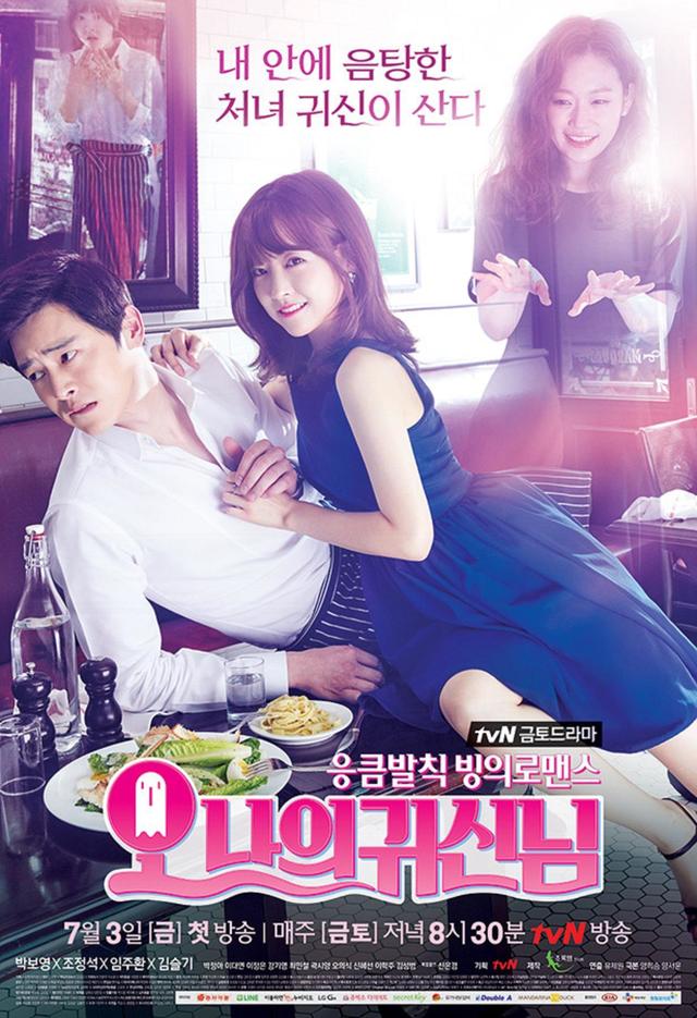 1574827602 66dbc9465e0d9a93f2ec992dd7d23642a oh my ghost poster