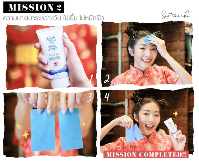 รีวิว ครีมกันแดดขั้นเทพ Banana Boat Daily Moisture UV Protection บางเบา ไม่เยิ้ม ไม่หนักผิว
