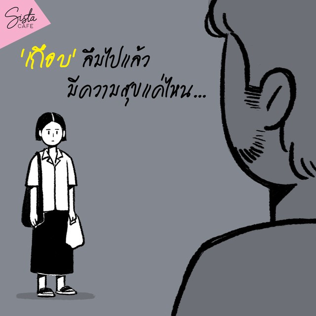 ฮาวทูทิ้ง_หนังสนุก