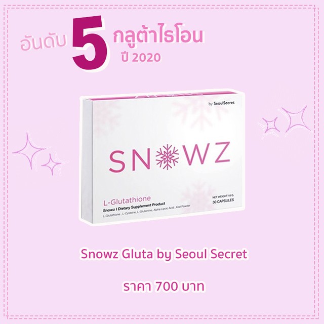กลูต้าไธโอน อันดับที่ Snowz Gluta จากแบรนด์ Seoul Secret