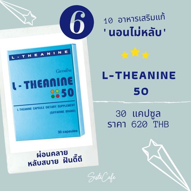 นอนไม่หลับ_L-athenine