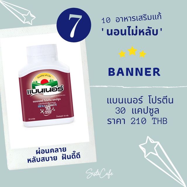 นอนไม่หลับ_Banner