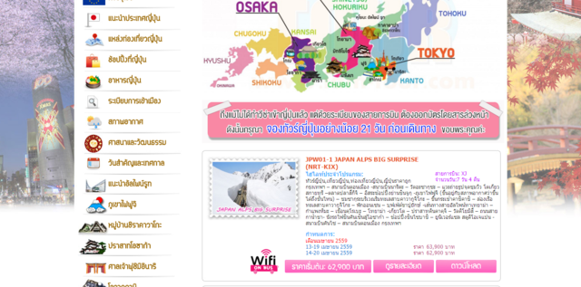1456475908 sistacafe iamtour website 1