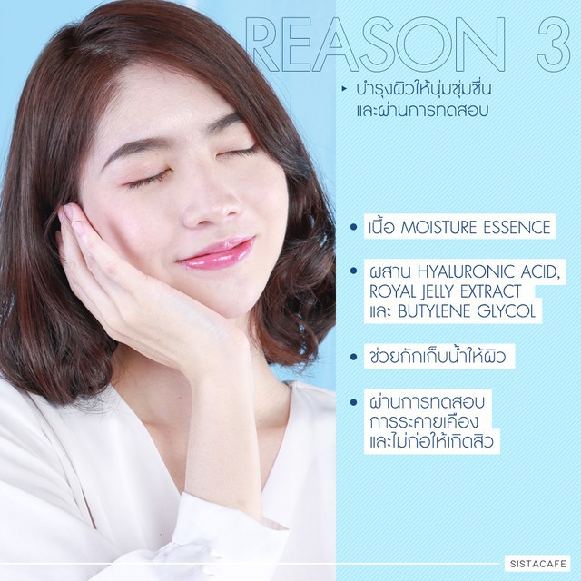ครีมกันแดดทาหน้า