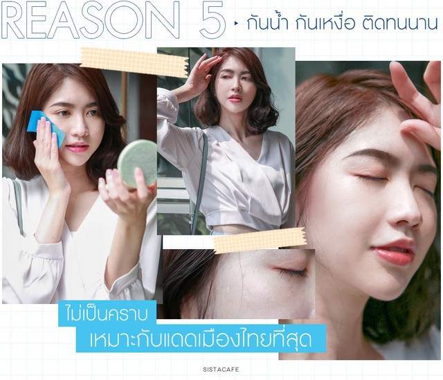 รีวิวครีมกันแดด