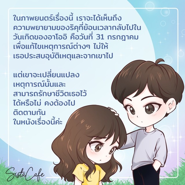 1585025528 save her5