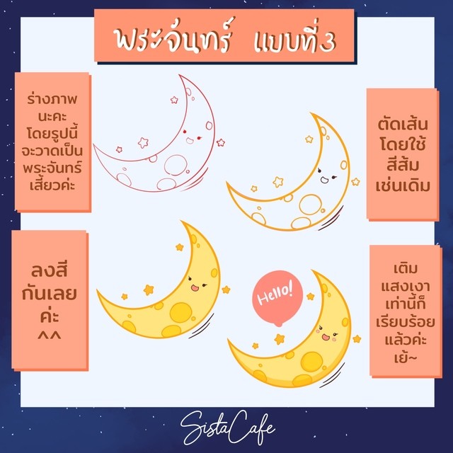 1587359405 moon 2
