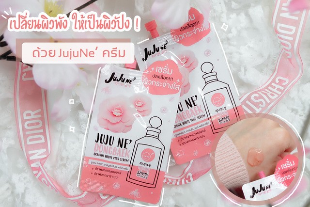 สกินแคร์กู้ผิว ถูกและดี รีวิวเซเว่น ครีมซองเซเว่น