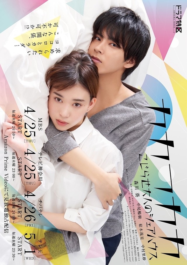ซีรีย์ญี่ปุ่น น่ารัก