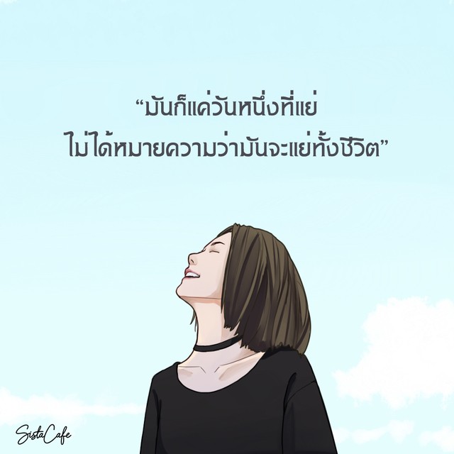 Album] คำคมชีวิตสั้นๆ สร้างกำลังใจให้ผ่านพ้นช่วงโควิด 19 Part 1