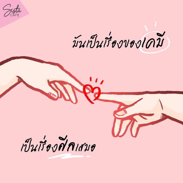 เลือกคู่
