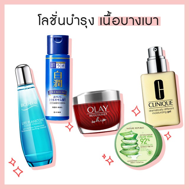 หน้ามัน