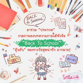 รายละเอียดการประกวดและของรางวัล
