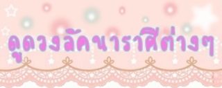 ว่าง..