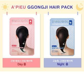 แชมพูหลบไป! แผ่นมาส์กผมสวยใน 15 นาที จากแบรนด์ A'PIEU ส่งตรงจากเกาหลี