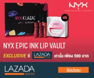 สนใจ NYX คลิกเลยคร้า
