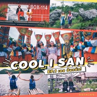 1531971210 cool isan cover