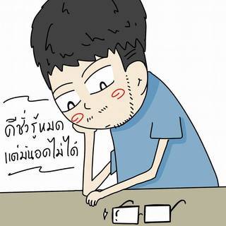 Link : นี่เพื่อนไงจำไม่ได้หรอ?