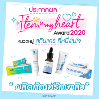 1610012299 skincare 03 cover
