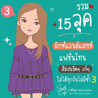 รวม 15 ลุค 'มิกซ์แอนด์แมทช์' แฟชั่นโทน 'สีม่วงเริ่ดๆ เก๋ๆ' ใส่ได้ทุกวันไม่มีซ้ำ Part 03