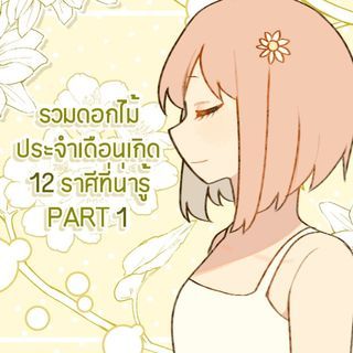 PART 1