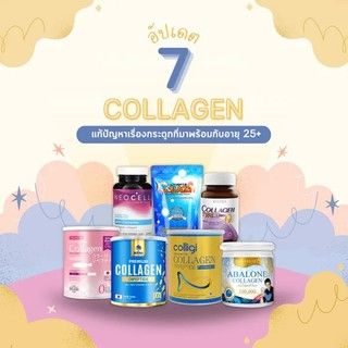 1684850773 best collagen