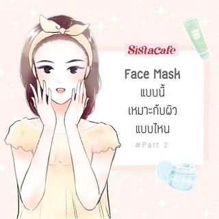 1685691446 face mask