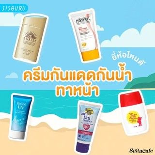 1685702676 sunscreen water resistant