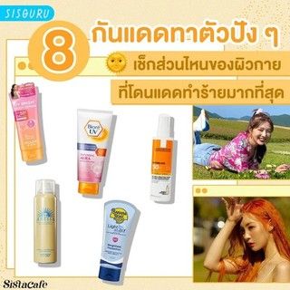 1685702716 sunscreen body lotion