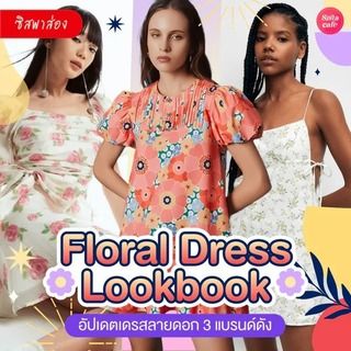 1694663629 floral dress lookbook cover 11zon  1 