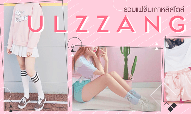 1565189002 features ulzzang