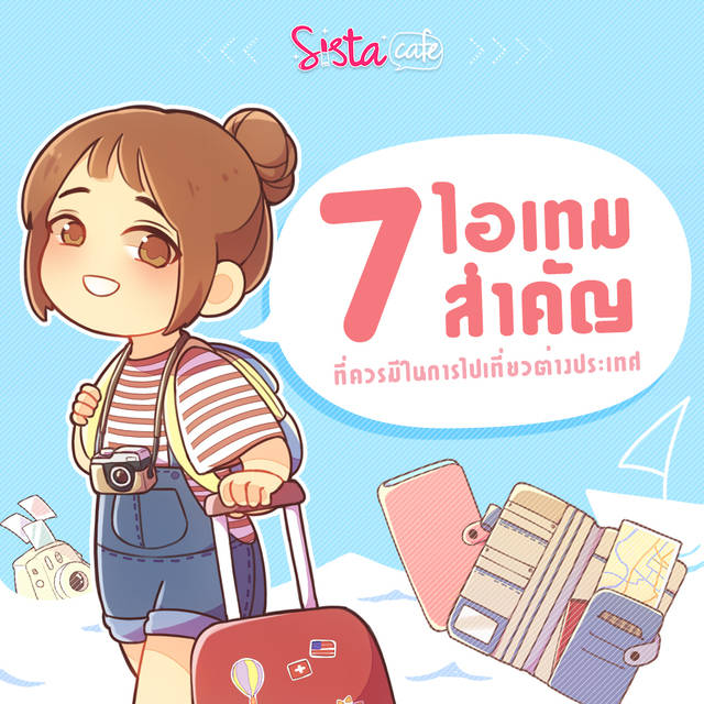 1465354269 sistacafe449