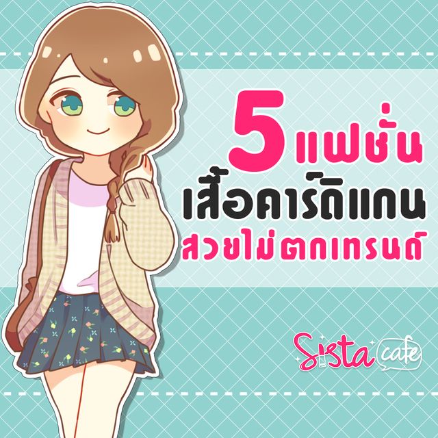 Sistacafe476