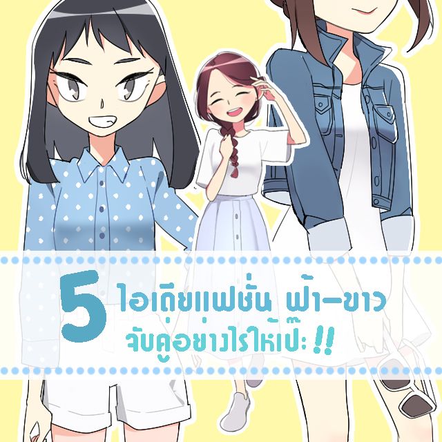 1sista bluewhite cover