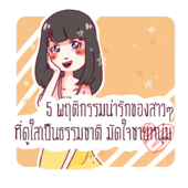 Icon 5%e0%b8%99%e0%b9%88%e0%b8%b2%e0%b8%a3%e0%b8%b1%e0%b8%81 01