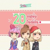 Icon coverjapan2