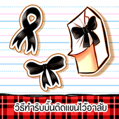 Icon ribbon0