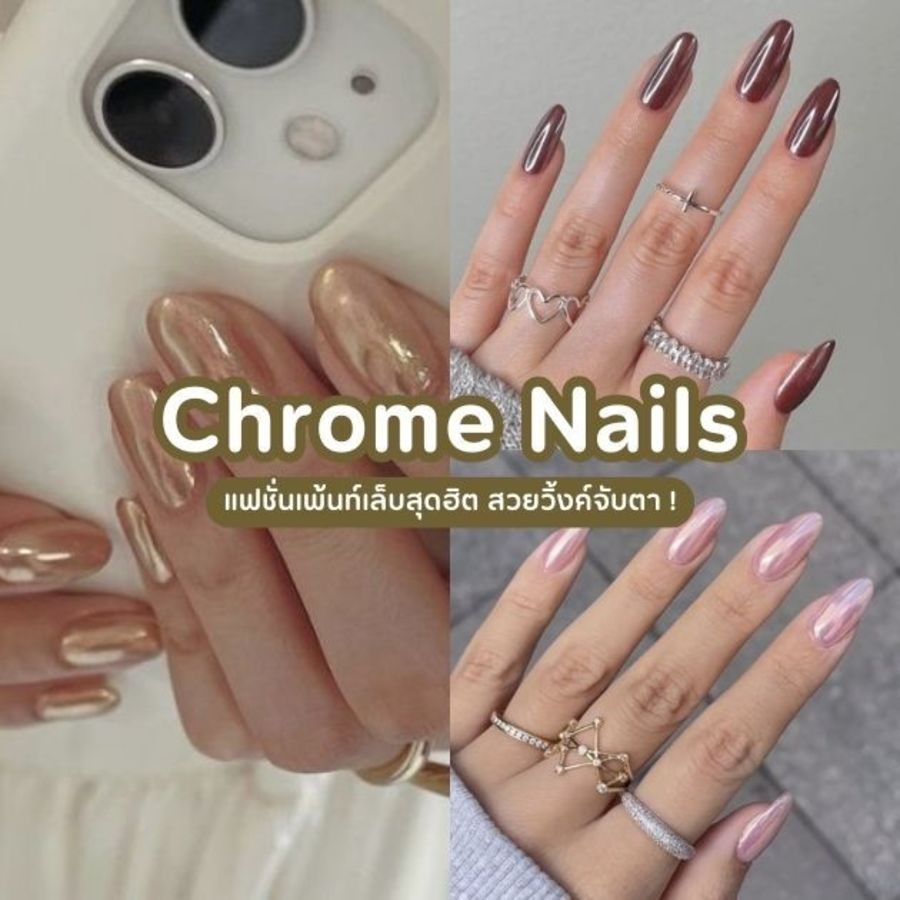 Cover chrome nails